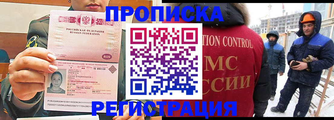 где прописаться в Шатуре