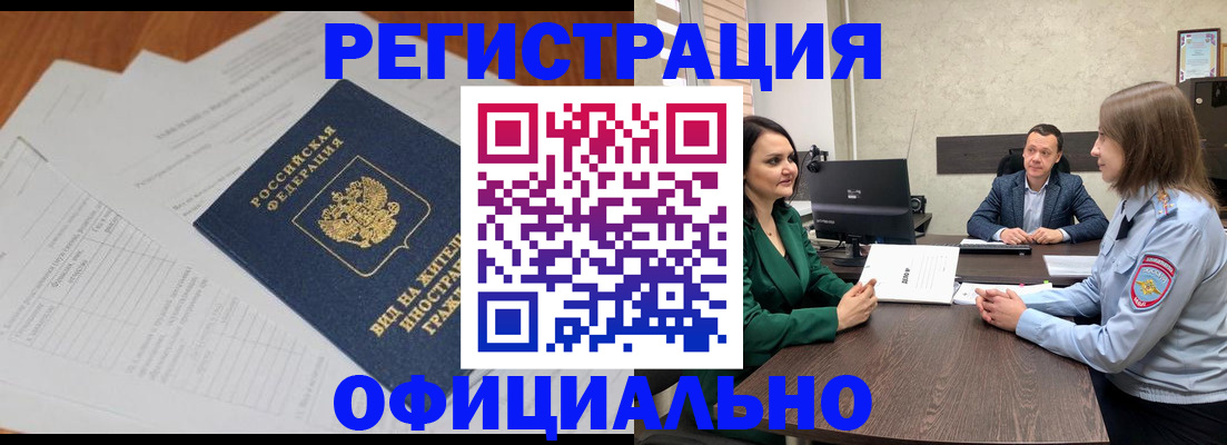 регистрация в Шатуре