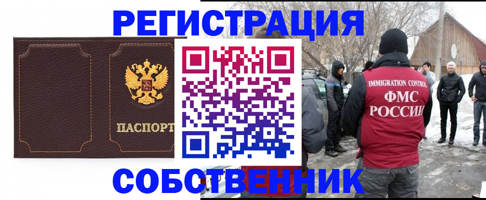 временная регистрация в Шатуре