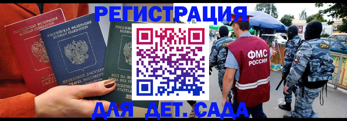 временная регистрация гарантия в Шатуре