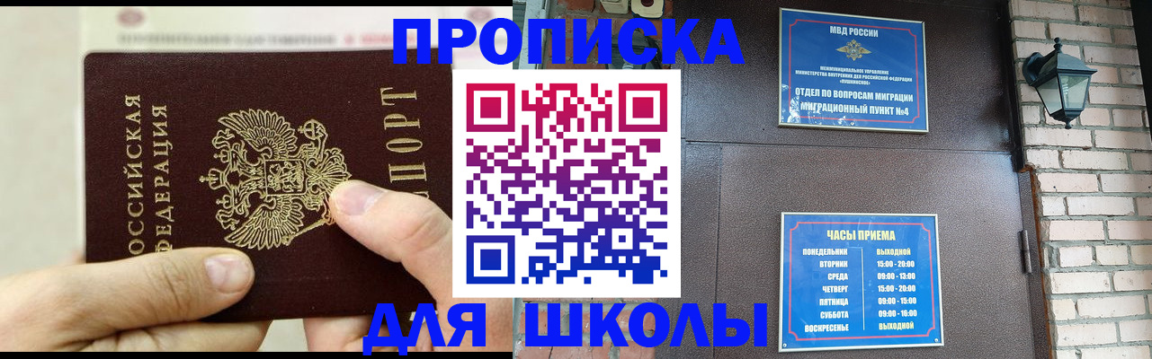 прописка в квартире в Шатуре