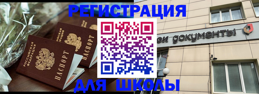 прописка в квартире в Шатуре