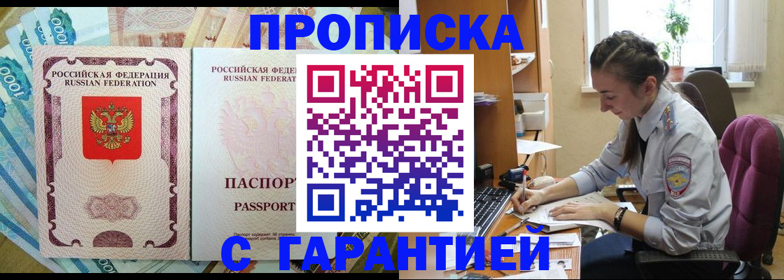 прописка для школы в Шатуре